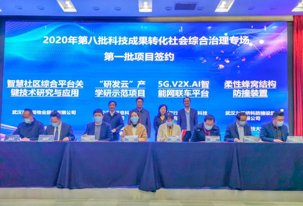 惠之美集团与湖北大学联合研发的智慧社区项目 在长江新城正式签约“落地”